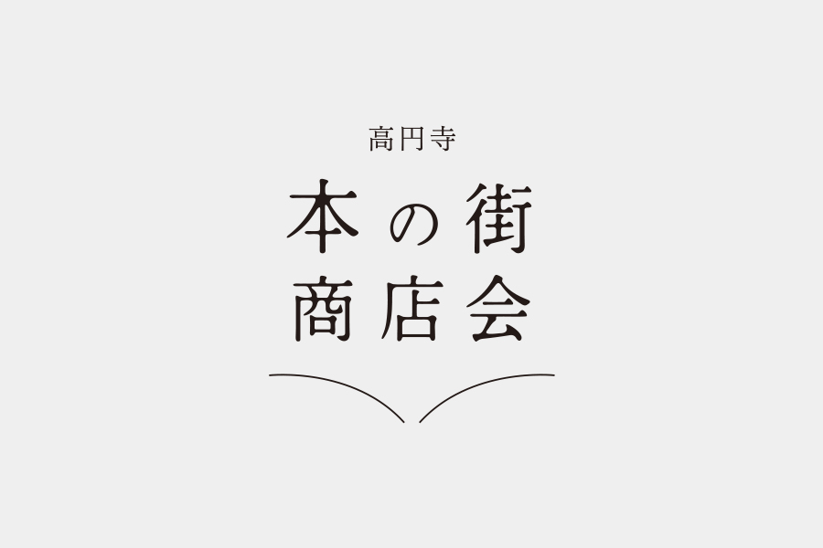 書肆アサンブレア